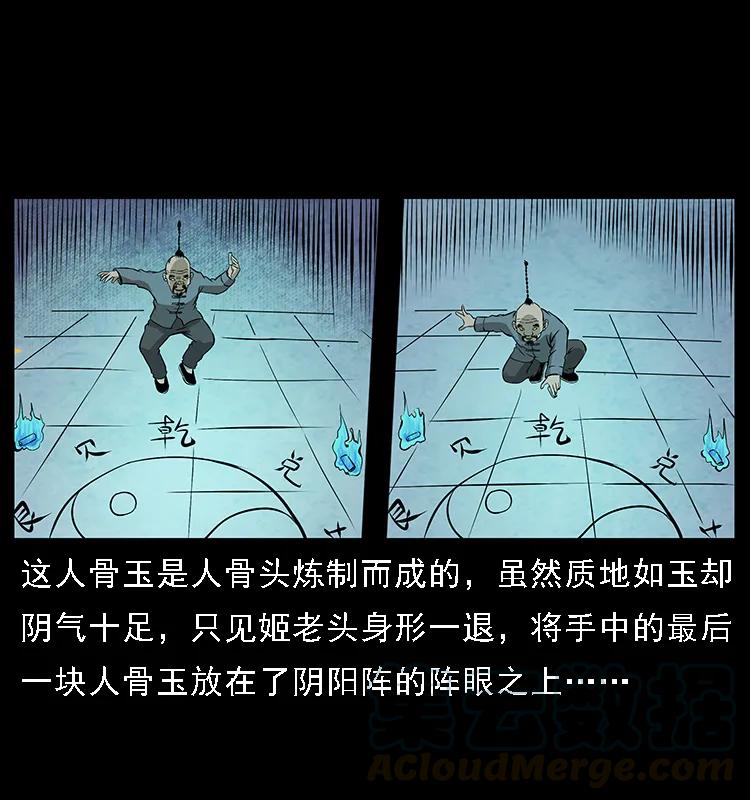 098 大阵师160