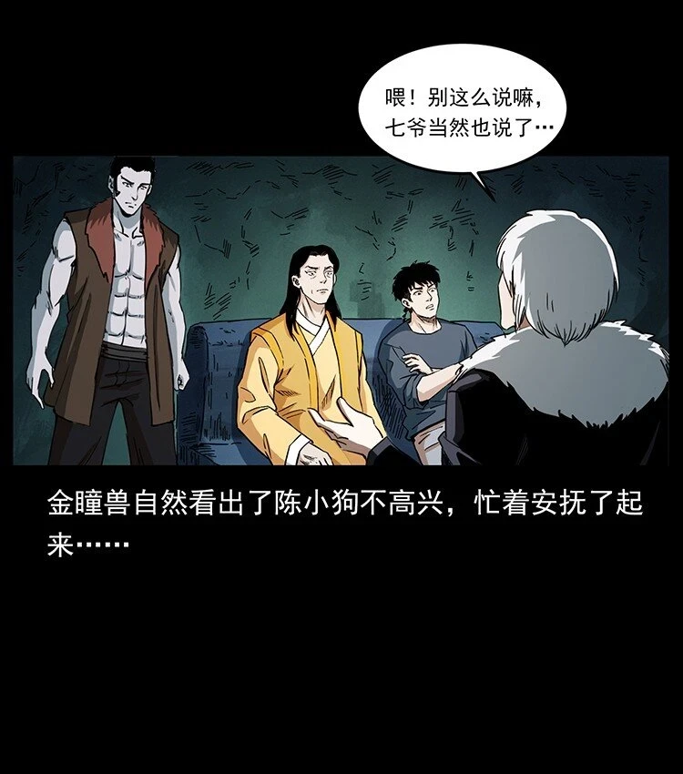 495 计对计29