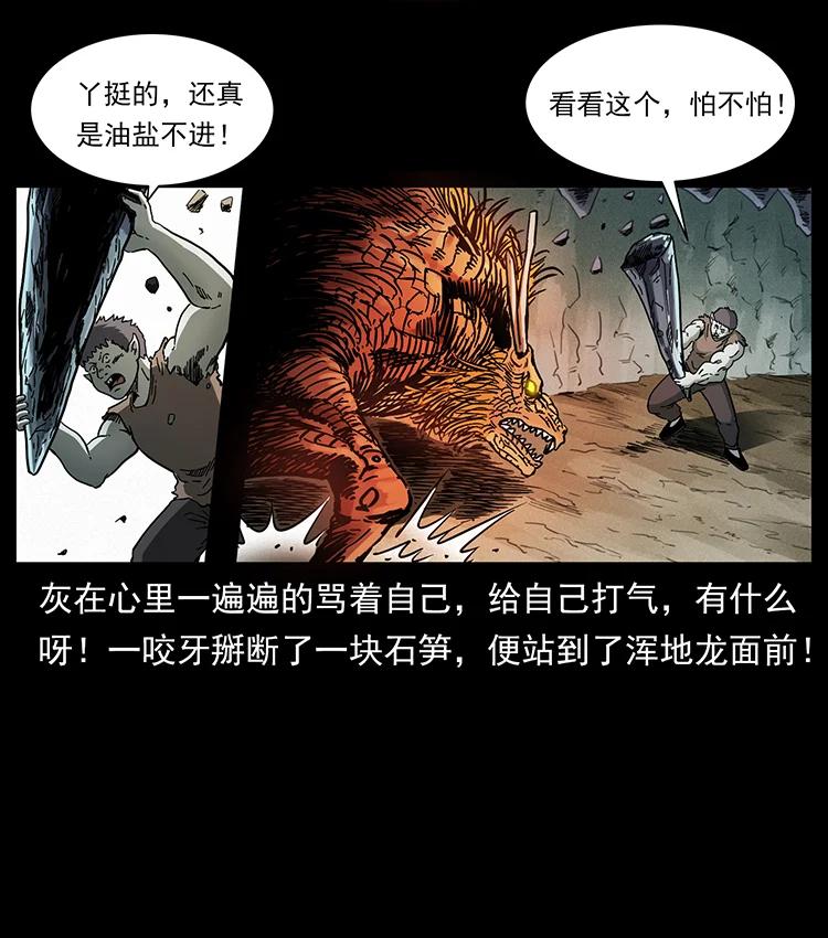 386 本少爷也是仙家59