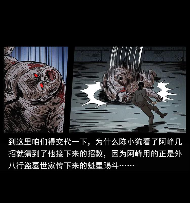 208 哪来的尸王51