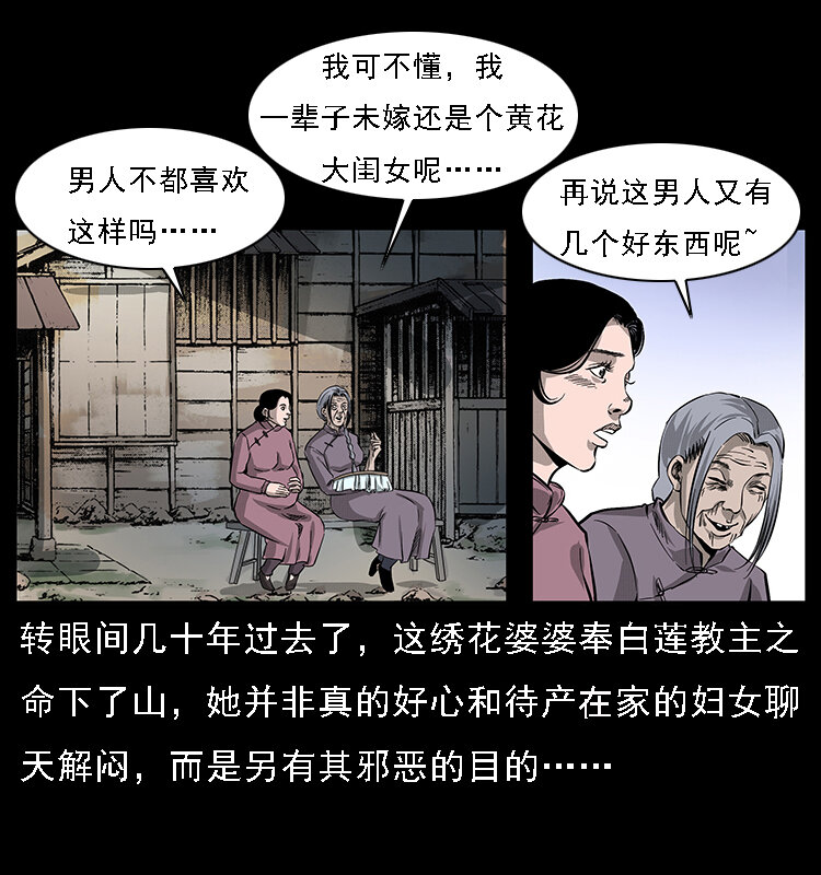 062 绣花婆婆66