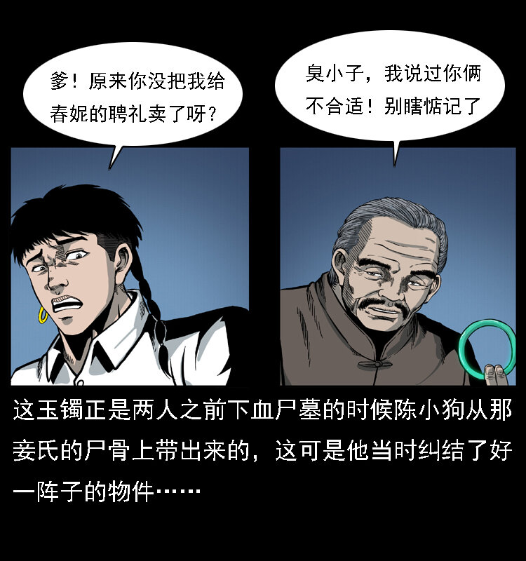 024 聚宝蟾5