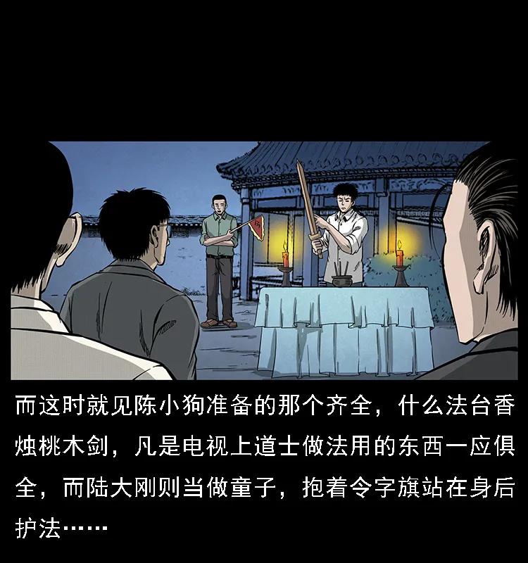 069 黄金尸首70