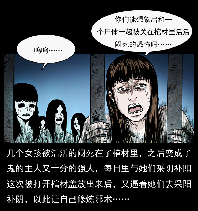 044 艳鬼67