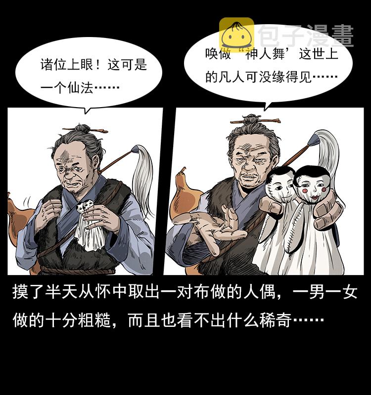 060 灰仙儿传7