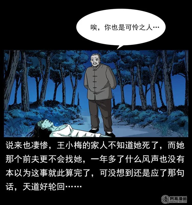 121 螺蛳85
