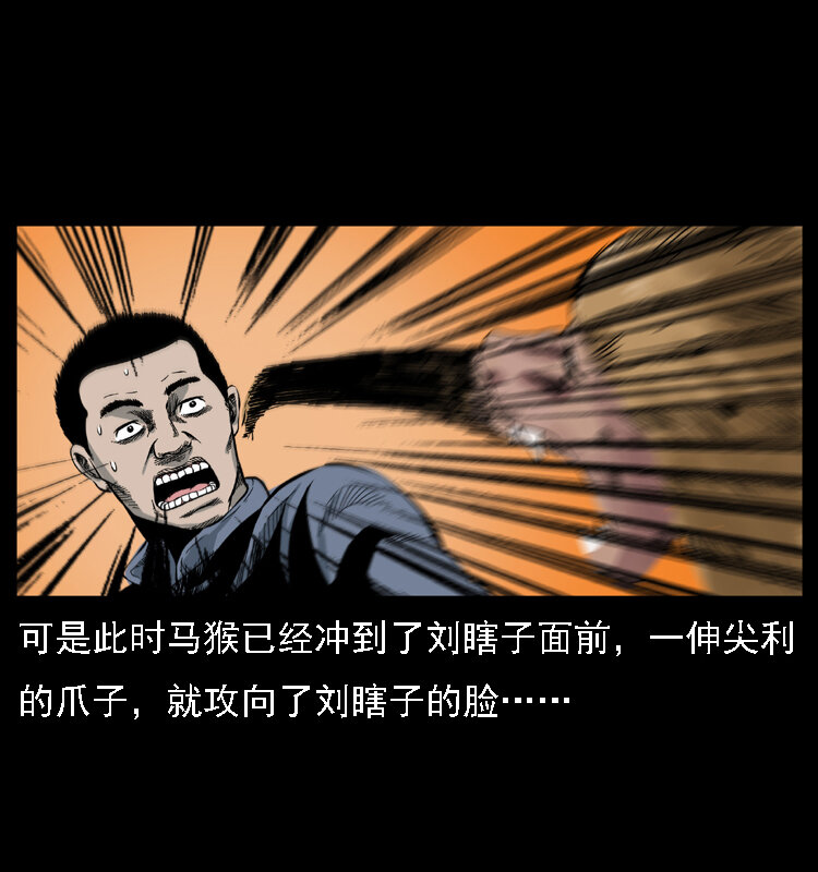 027 刘瞎子憋宝50