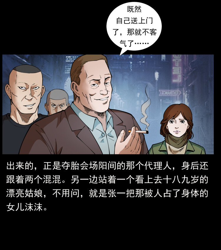 453 追踪51