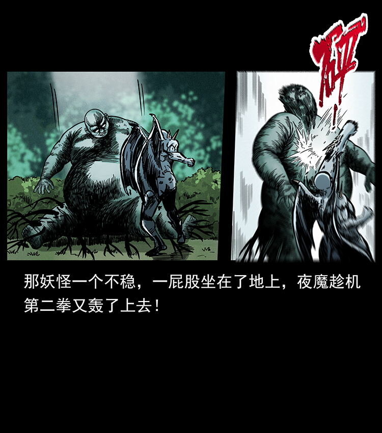 483 伐树73