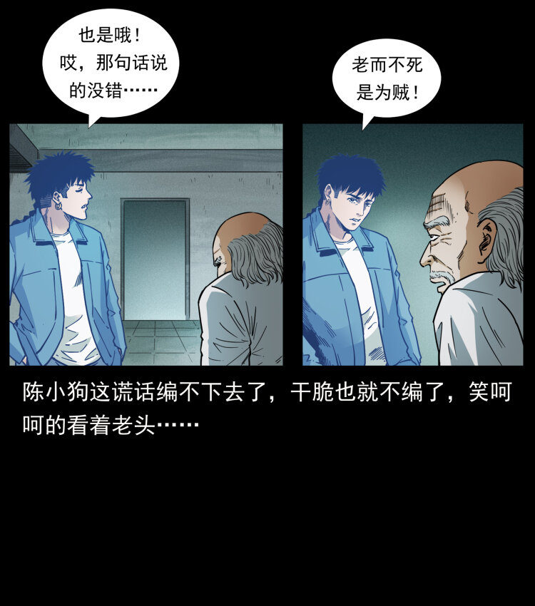 452 是为贼！82