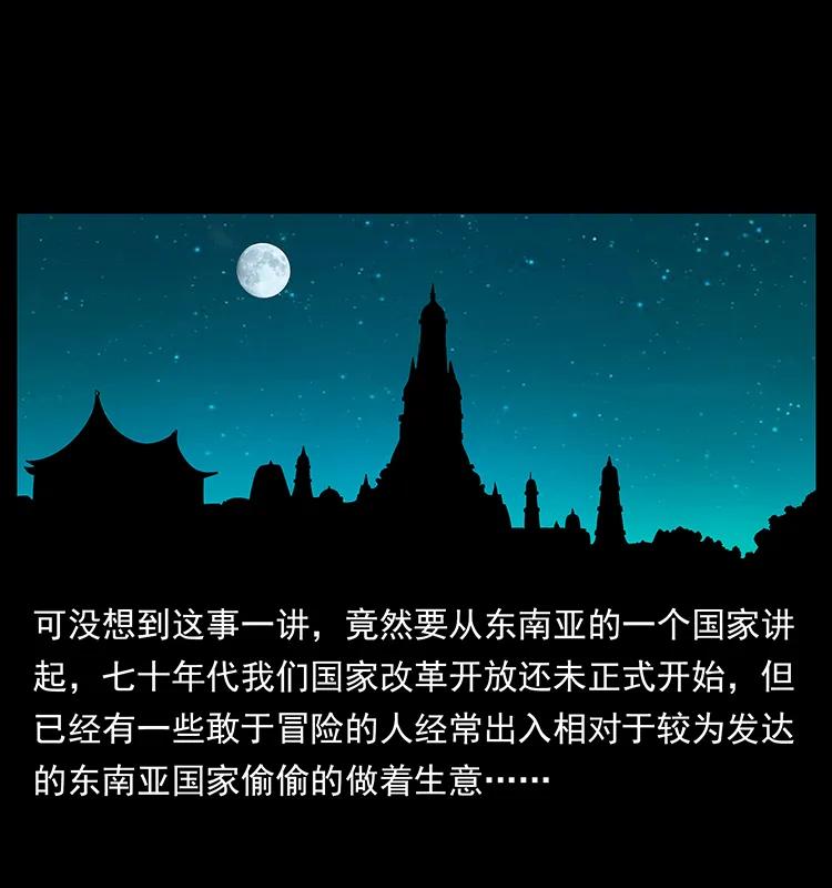 163 陈老狗下南疆41