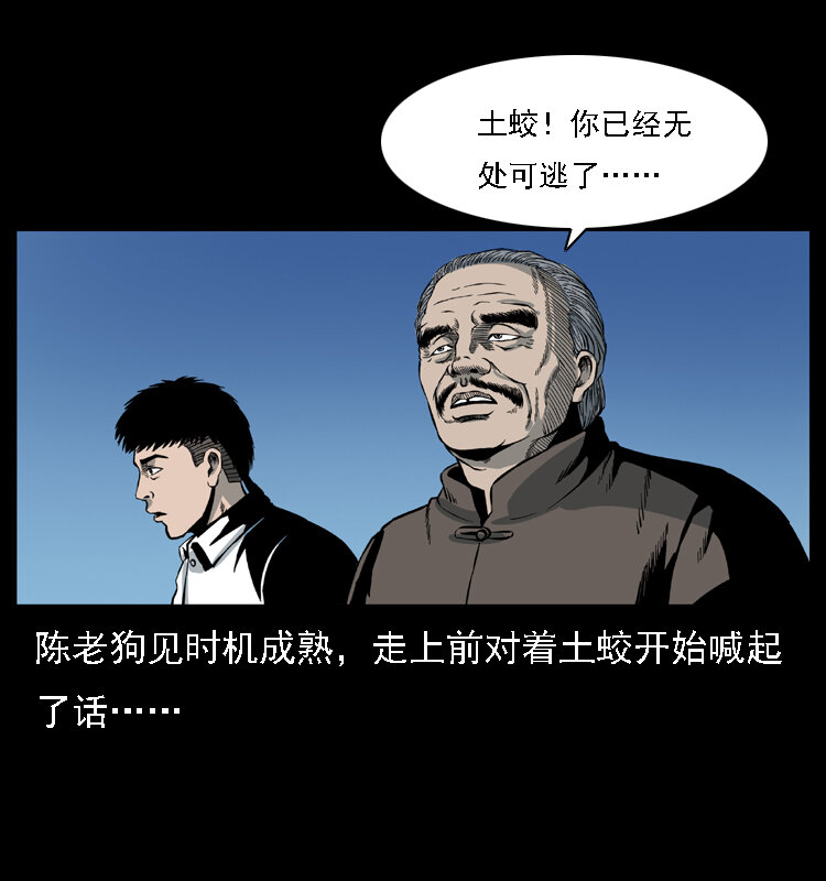 029 斗土蛟67