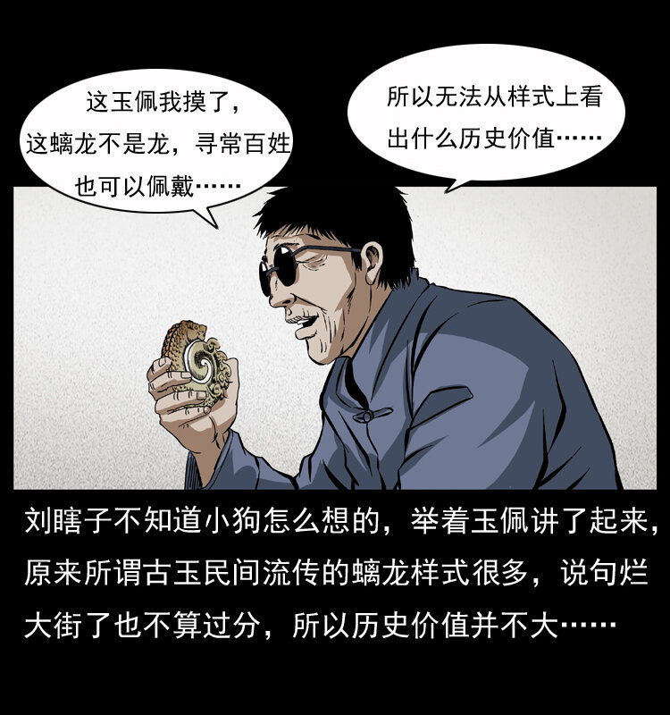040 雷击尸120