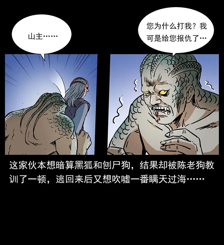 277 三头蛇67