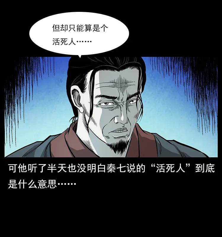 110 洛生之魂10
