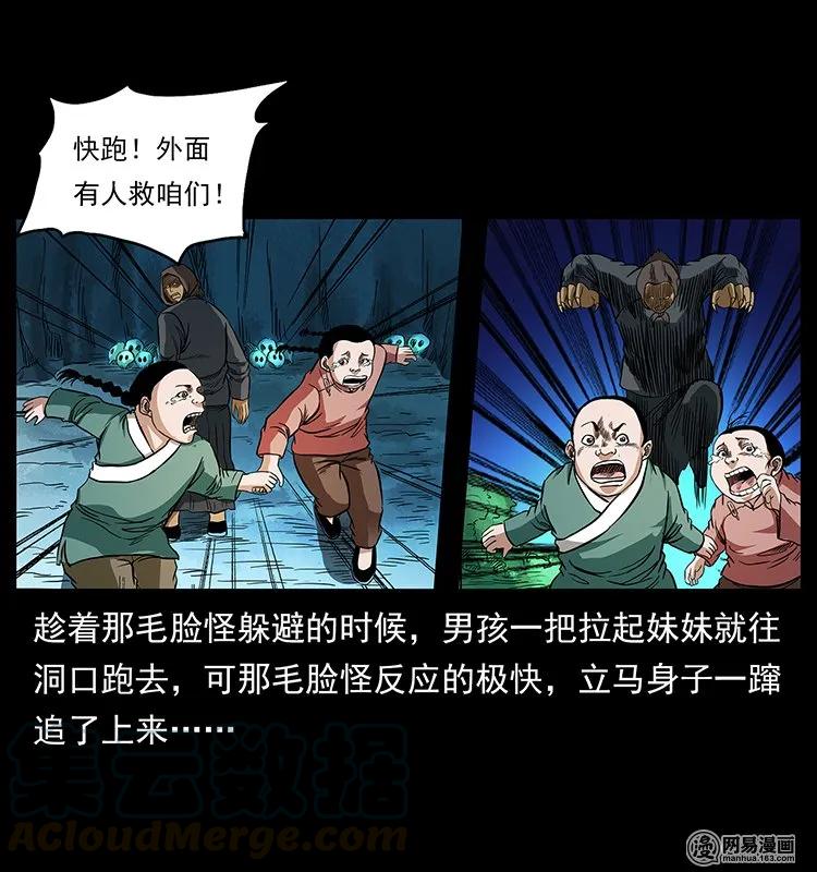 137 长白山毛脸怪36
