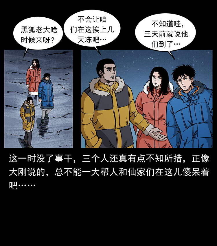 480 萨满来了！6