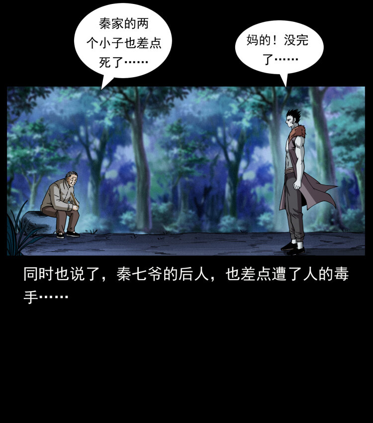 412 迷雾渐开58