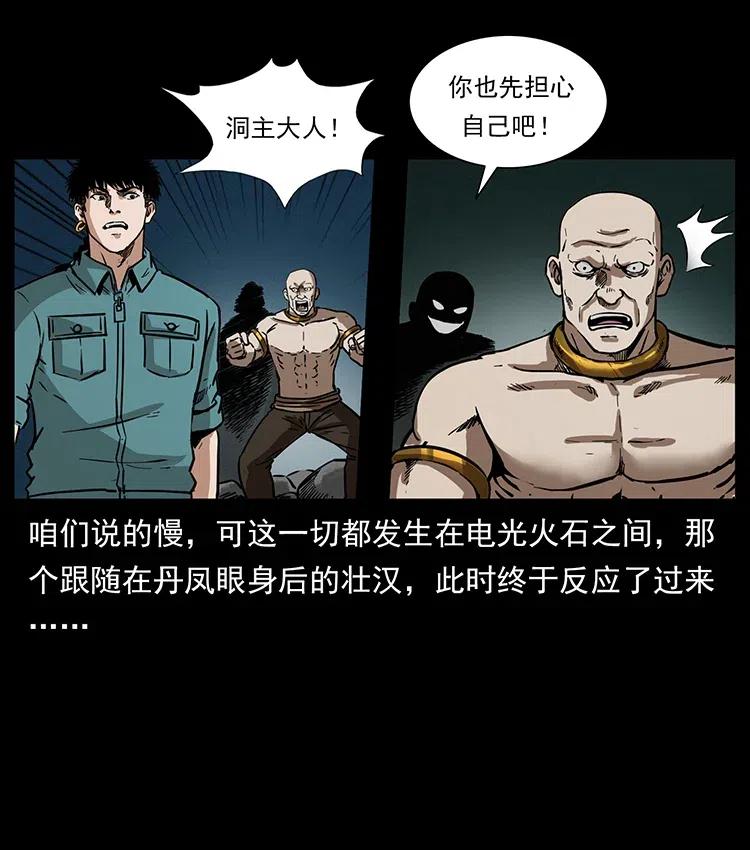 336 一起炼尸吧！46