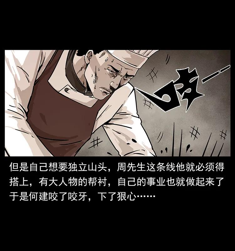 228 凶兽19