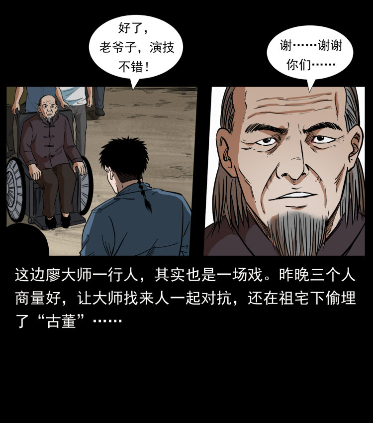 433 计后计54