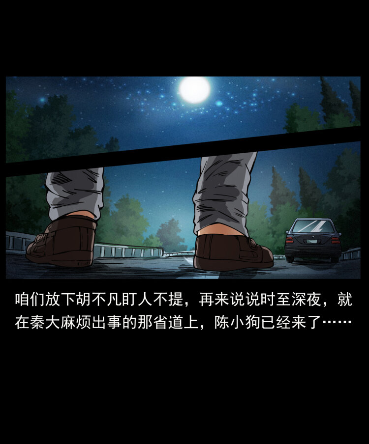 410 猎杀阴差13