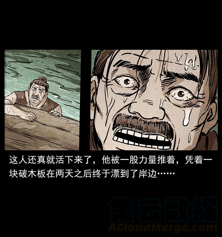 238 海上也有阴兵借道？84