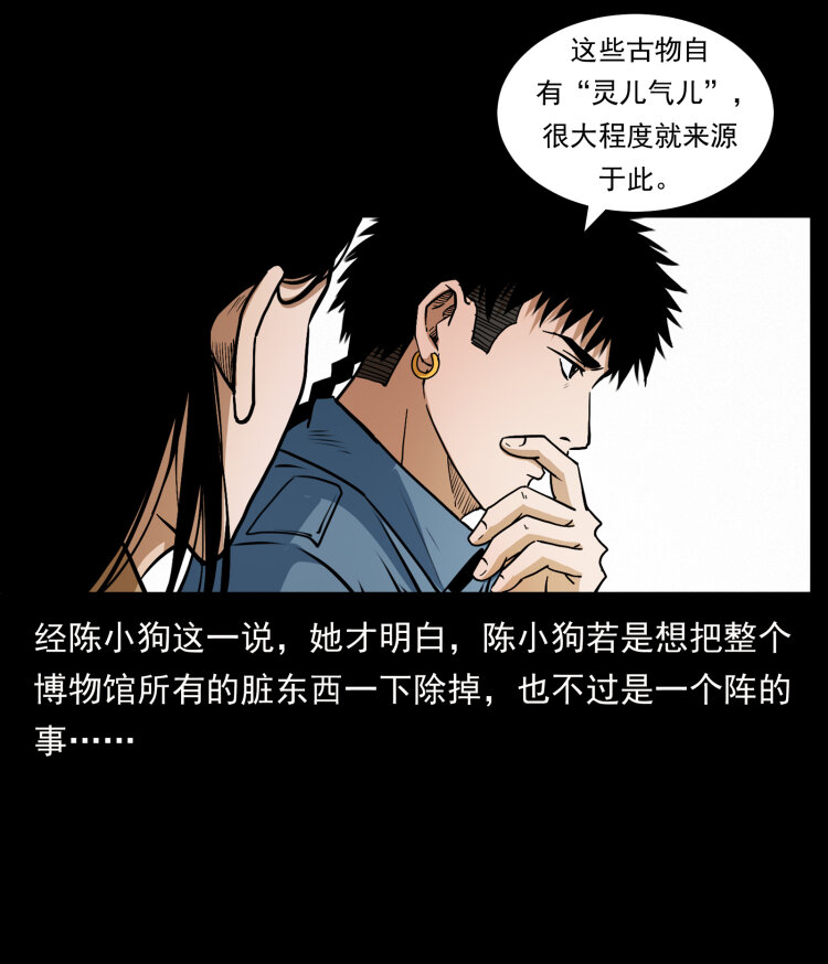 419 马先生的博物馆33