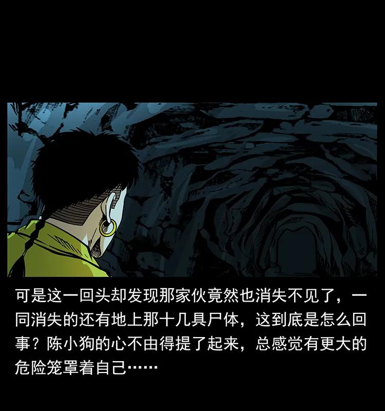 185 对不起 我叫陈小狗18