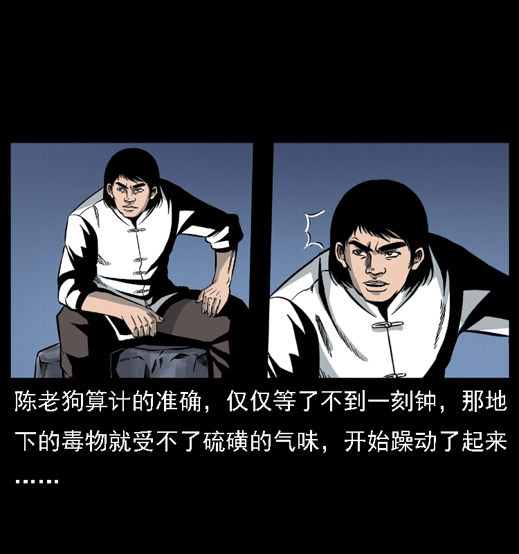 018 苗疆之仇9
