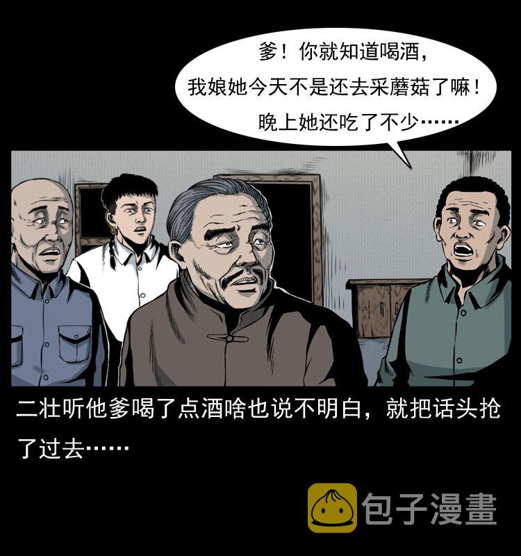 006 棺材菇12
