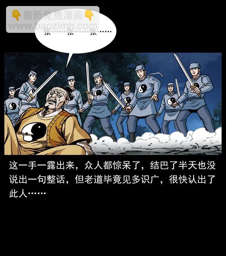 354 堆尸成妖73