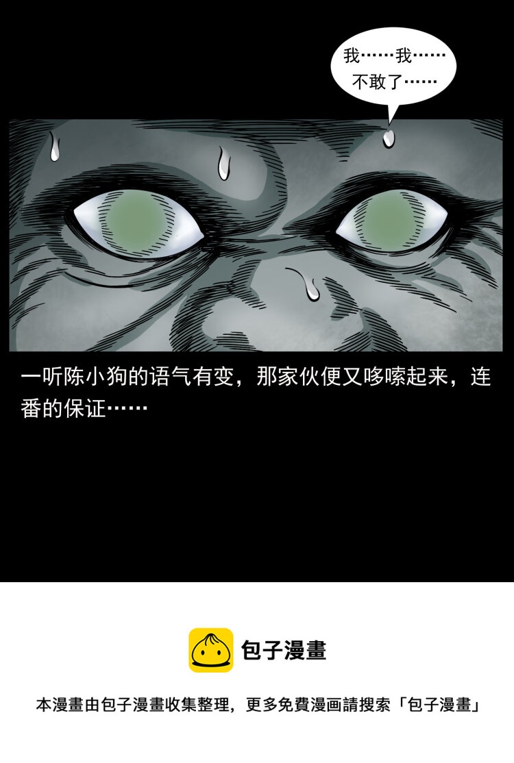 466 萨满的世界44