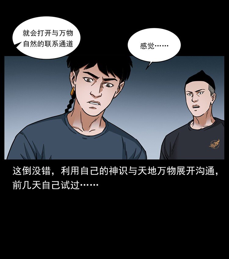 488 生或是死13