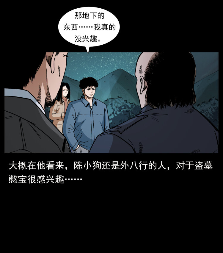 434 我也下南洋12