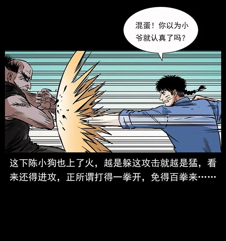 280 西域食尸鬼81