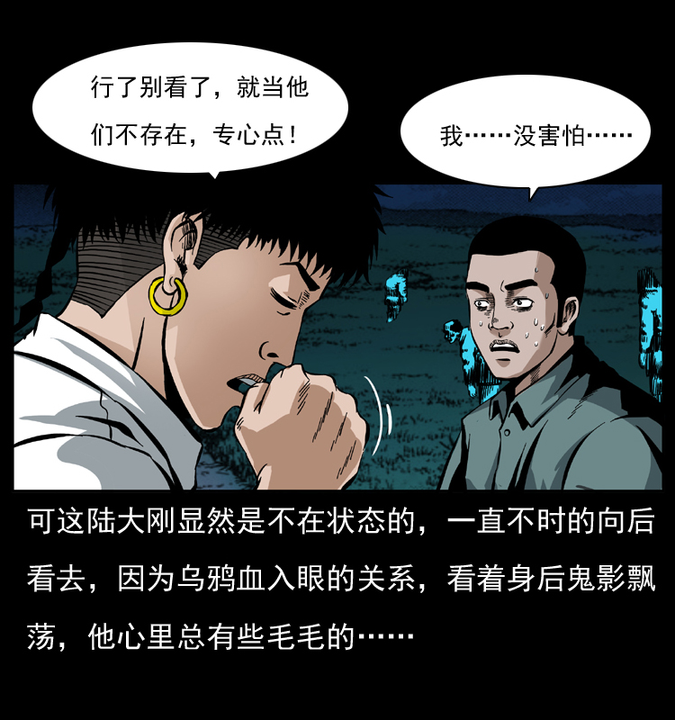 038 铜棺尸魔（上）2