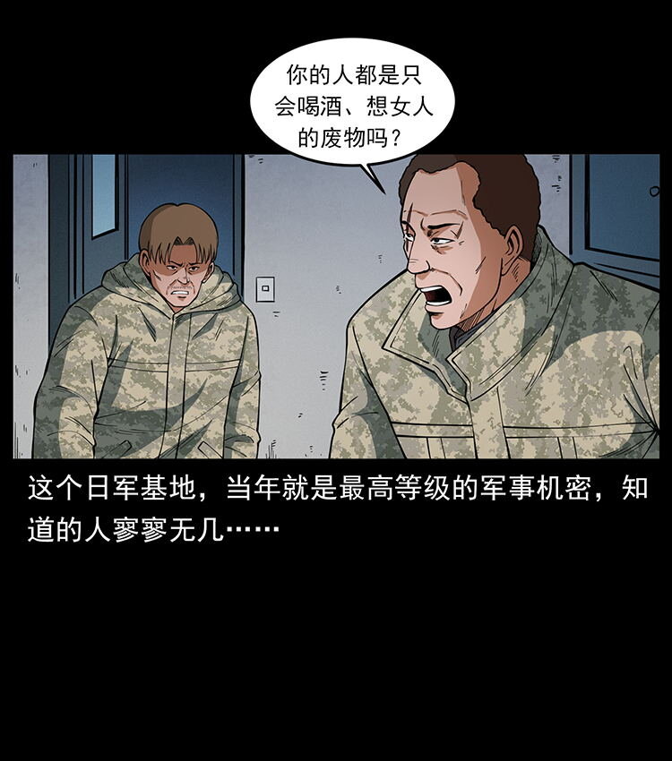 472 贼心不死24