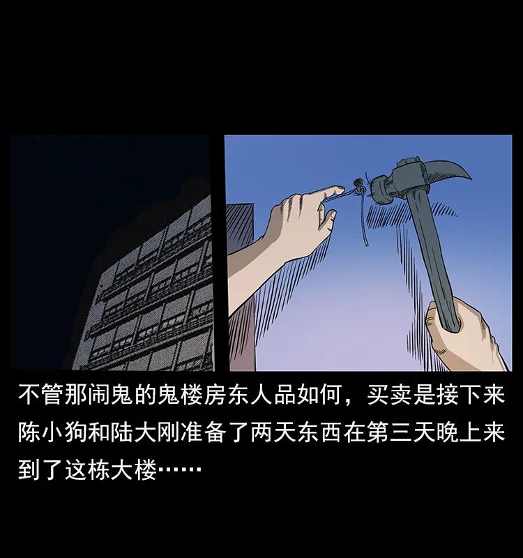115 火灵恶鬼1