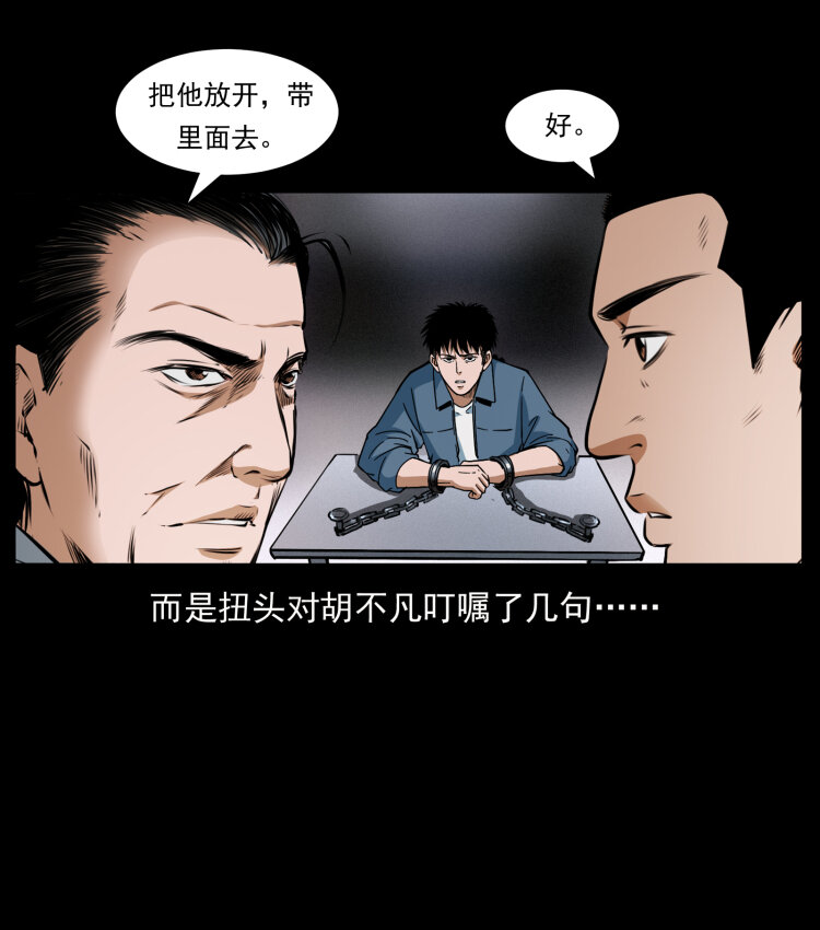 409 囚徒陈小狗28