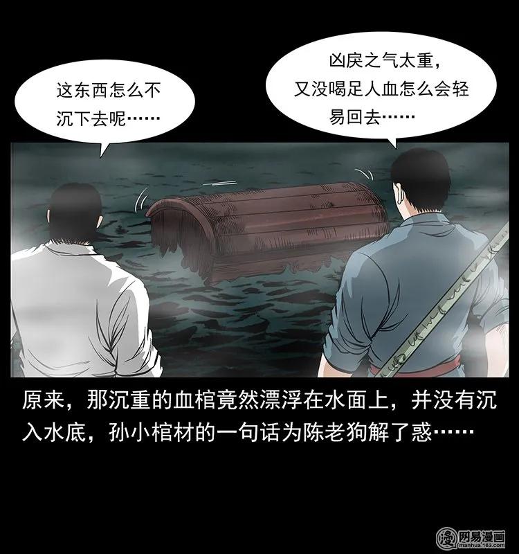 125 阴河捞尸人74