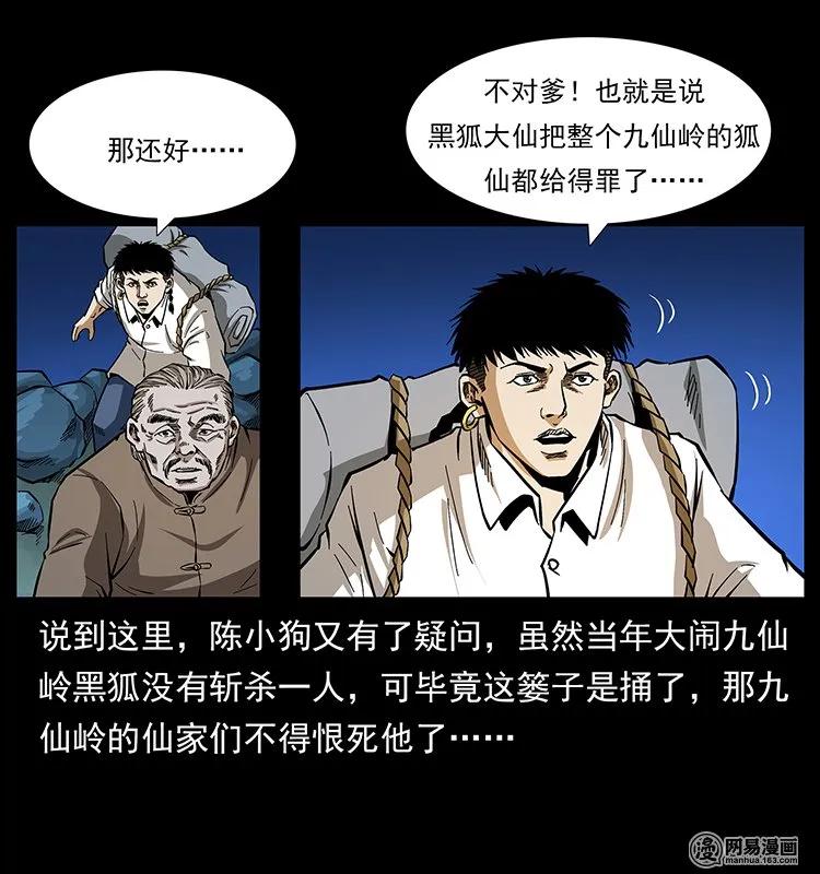 142 黑狐58