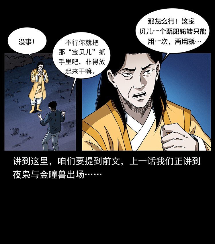 494 极幽之路57