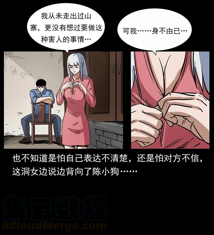 298 让人头大的落花洞女32