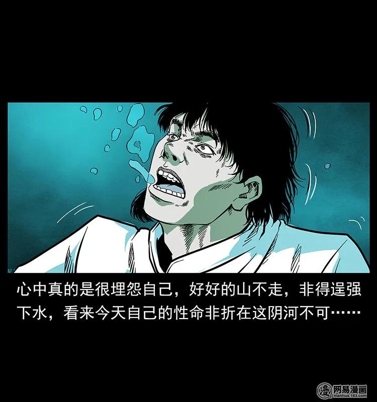 126 阴河血棺57