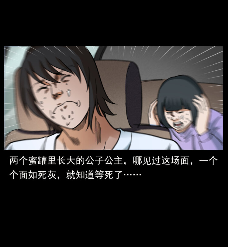 463 山野凶案5