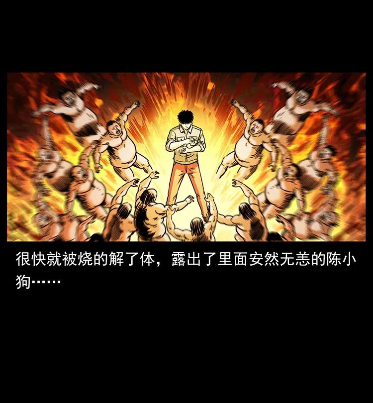 339 洞神真身53
