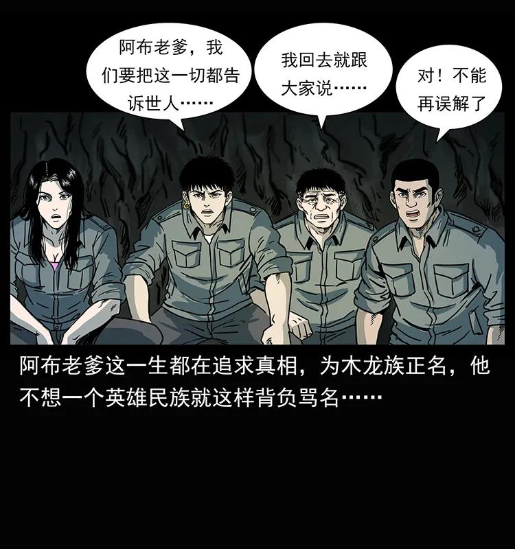 245 打不死的海阎王62