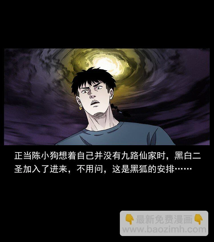 500 九幽鬼匠！2