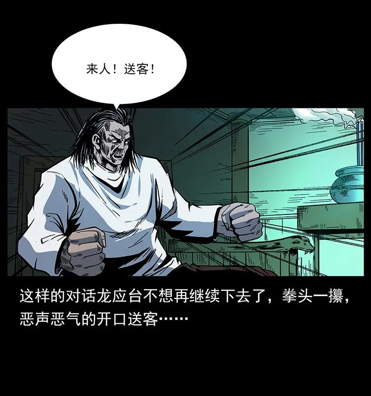 173 踏入龙家70